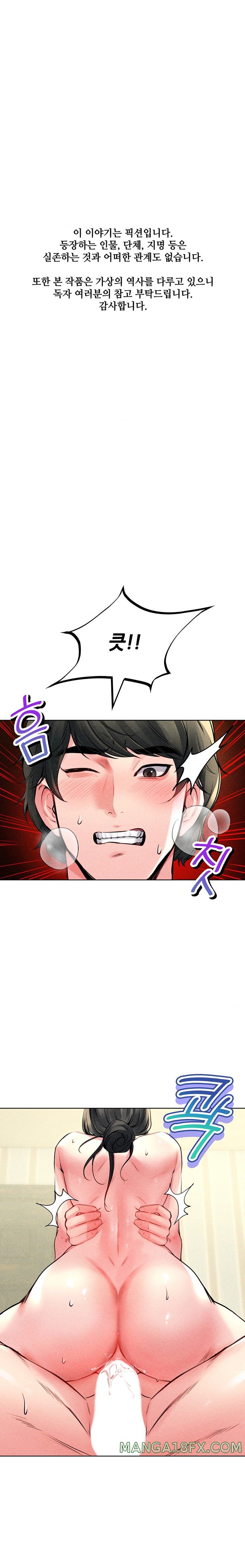 Modern Apartment, Gyeonseong 1930 Raw Chapter 15 - Page 1