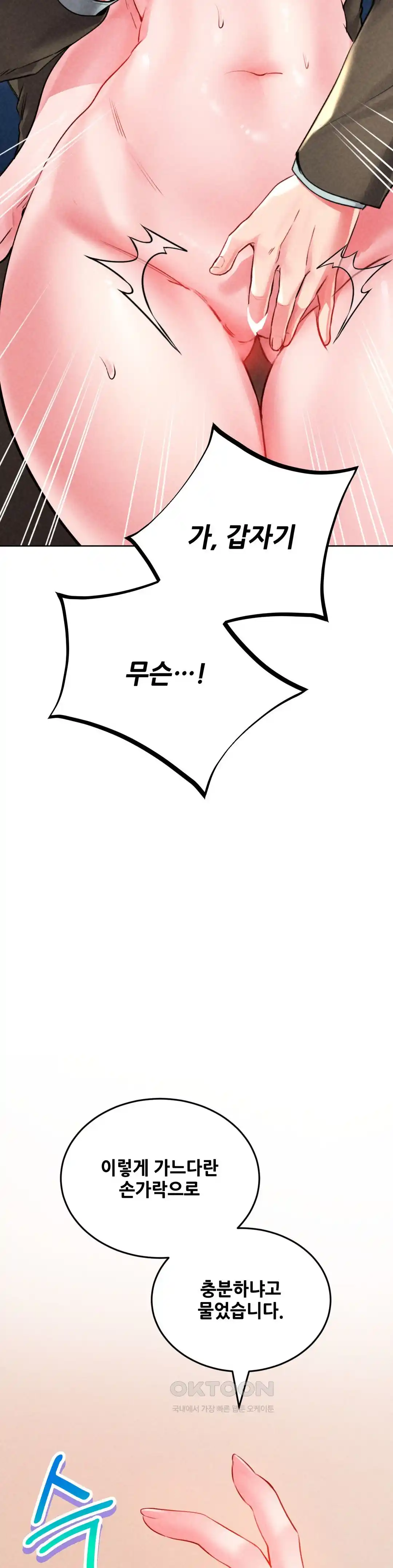 Modern Apartment, Gyeonseong 1930 Raw Chapter 18 - Page 19
