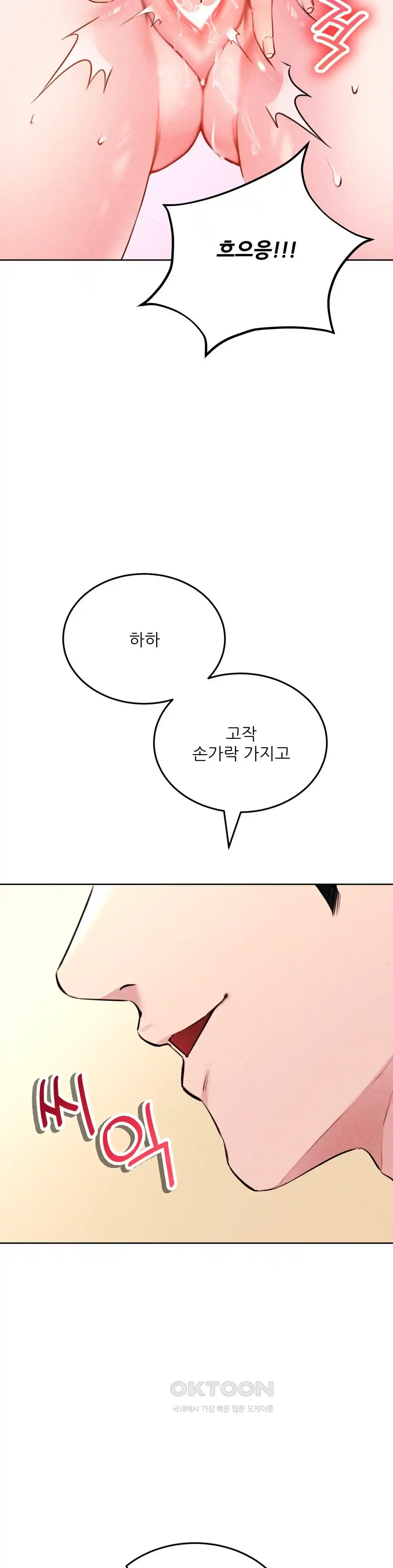 Modern Apartment, Gyeonseong 1930 Raw Chapter 18 - Page 22