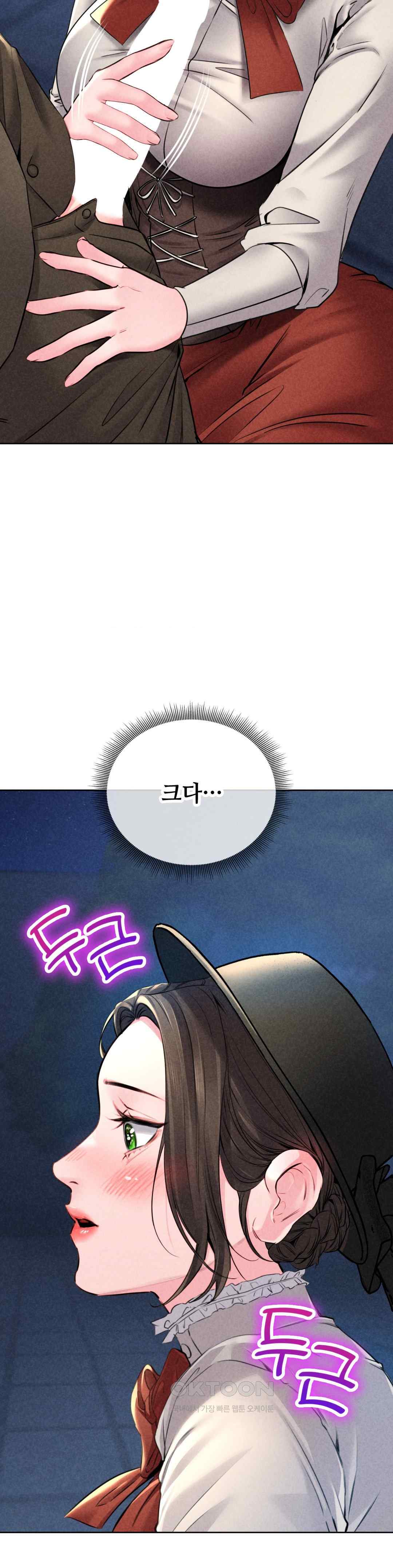 Modern Apartment, Gyeonseong 1930 Raw Chapter 18 - Page 8