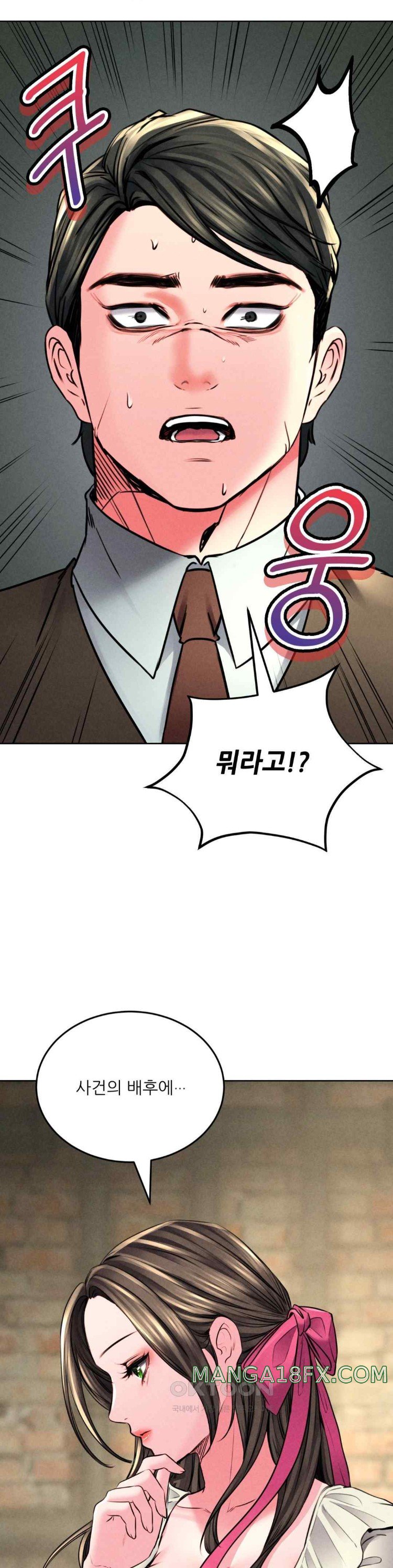 Modern Apartment, Gyeonseong 1930 Raw Chapter 21 - Page 20