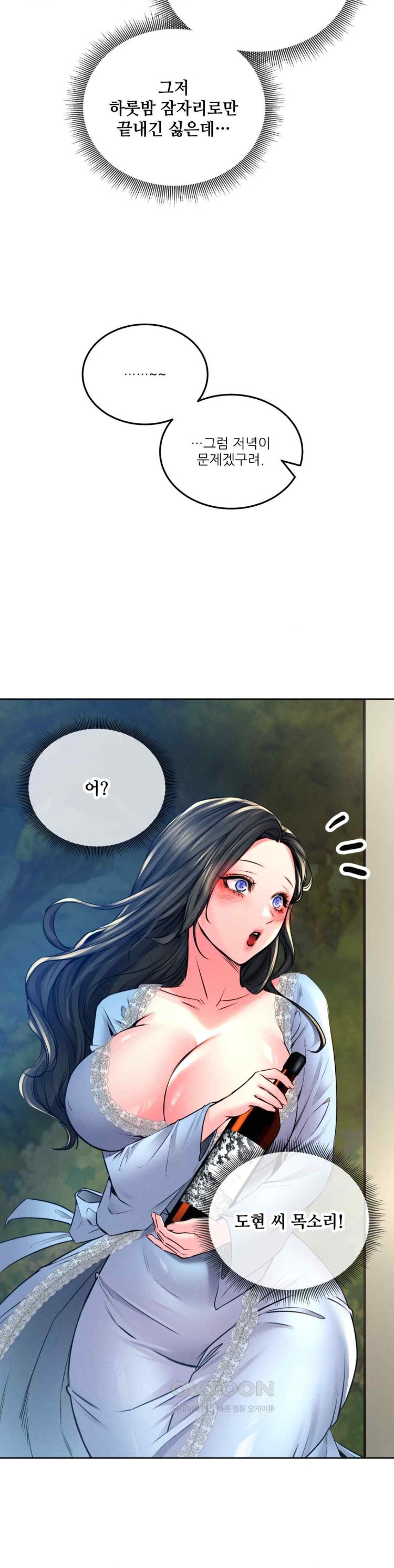 Modern Apartment, Gyeonseong 1930 Raw Chapter 21 - Page 28