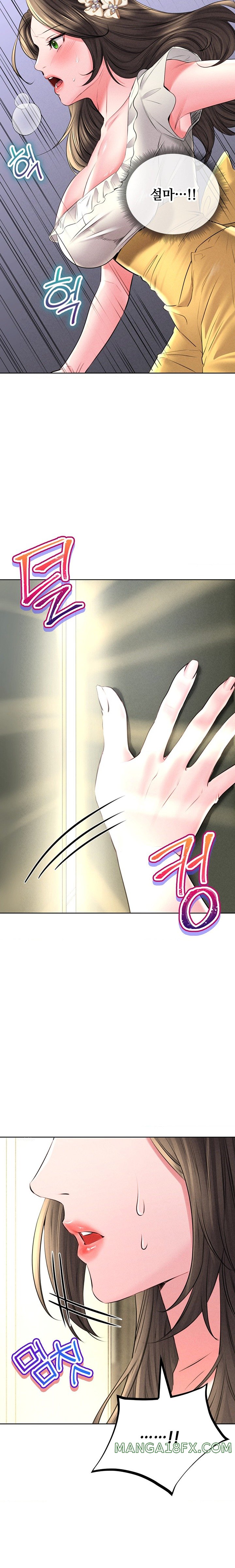 Modern Apartment, Gyeonseong 1930 Raw Chapter 28 - Page 15