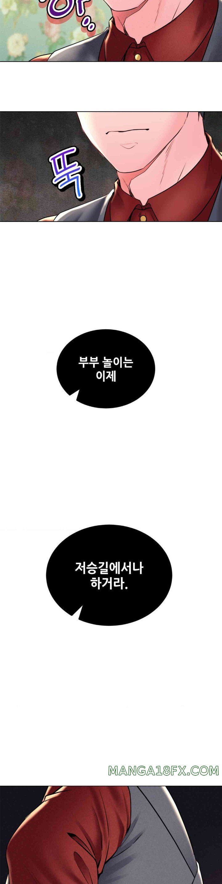 Modern Apartment, Gyeonseong 1930 Raw Chapter 29 - Page 31