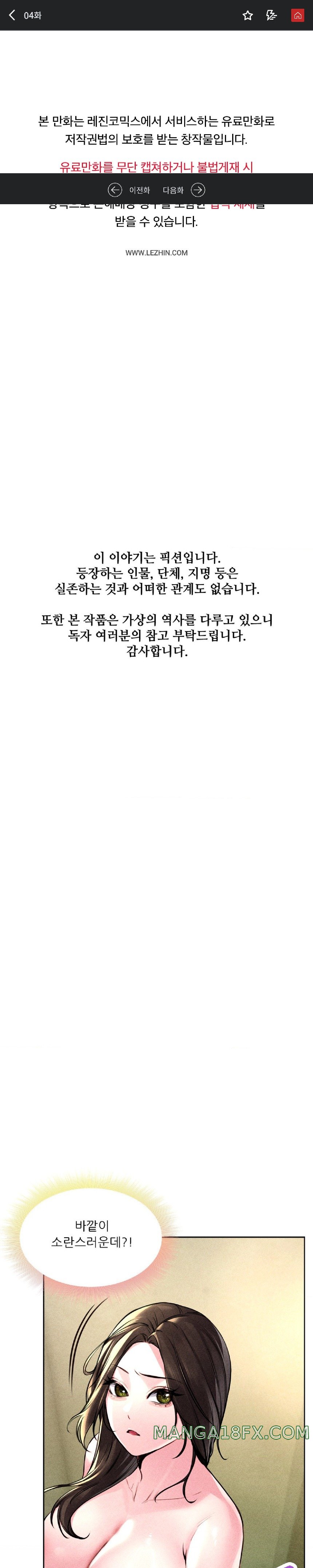 Modern Apartment, Gyeonseong 1930 Raw Chapter 4 - Page 1