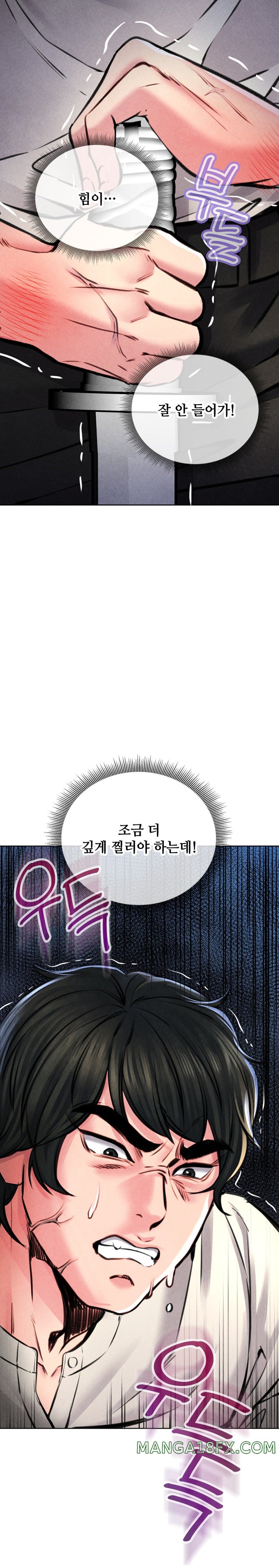 Modern Apartment, Gyeonseong 1930 Raw Chapter 7 - Page 14