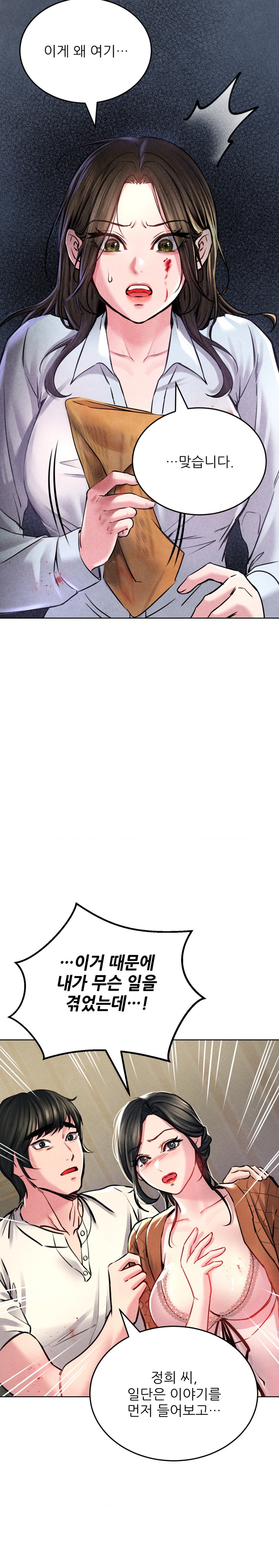 Modern Apartment, Gyeonseong 1930 Raw Chapter 7 - Page 24