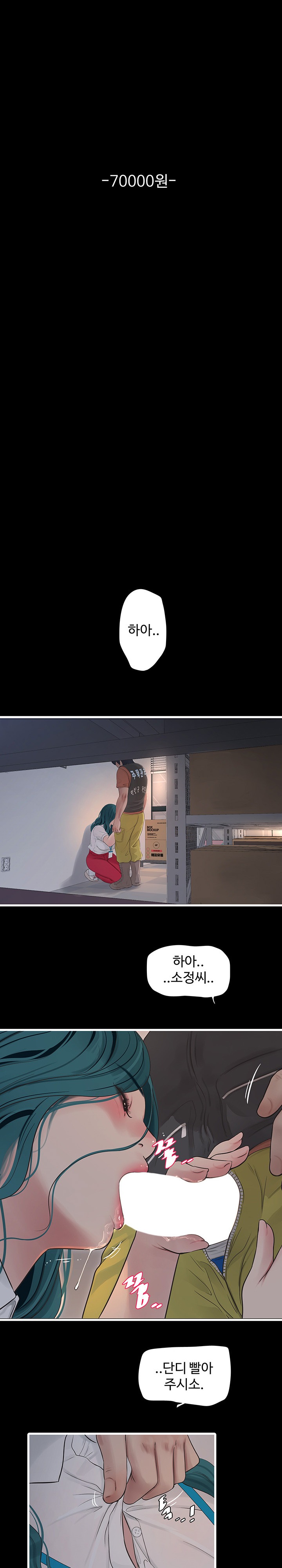 The Hole Diary Raw Chapter 15 - Page 1