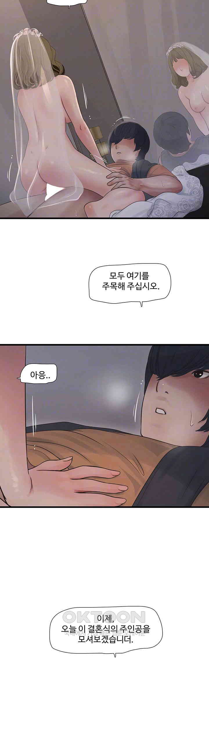 The Hole Diary Raw Chapter 58 - Page 8