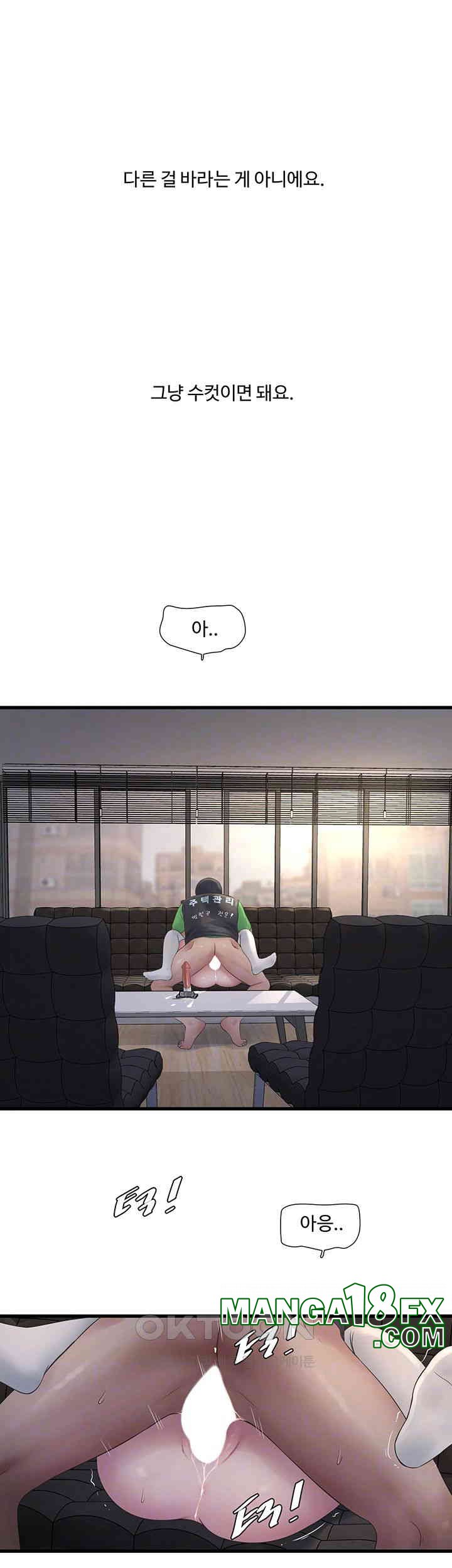 The Hole Diary Raw Chapter 62 - Page 12