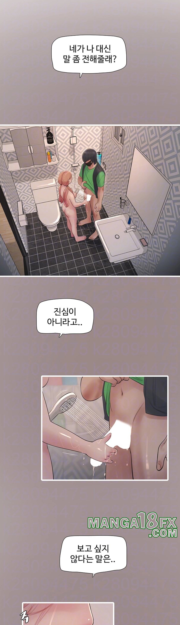 The Hole Diary Raw Chapter 63 - Page 8