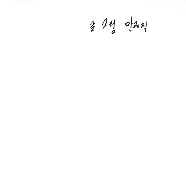 The Hole Diary Raw Chapter 65 - Page 4