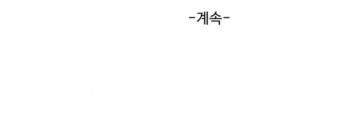 The Hole Diary Raw Chapter 67 - Page 31