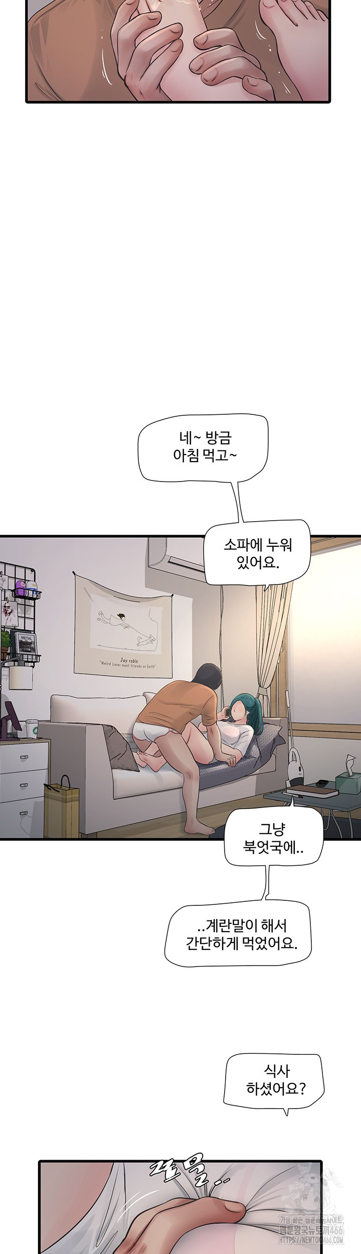 The Hole Diary Raw Chapter 68 - Page 16