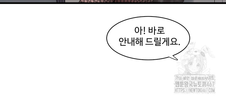 The Hole Diary Raw Chapter 74 - Page 10