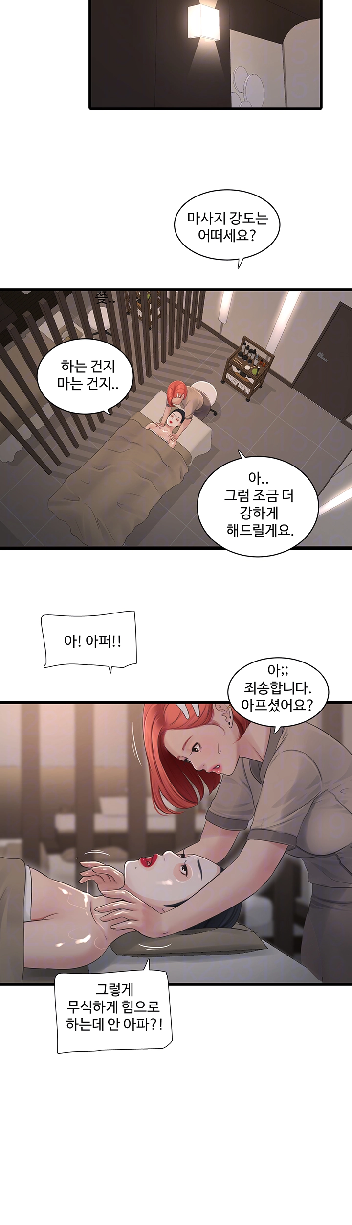 The Hole Diary Raw Chapter 74 - Page 12