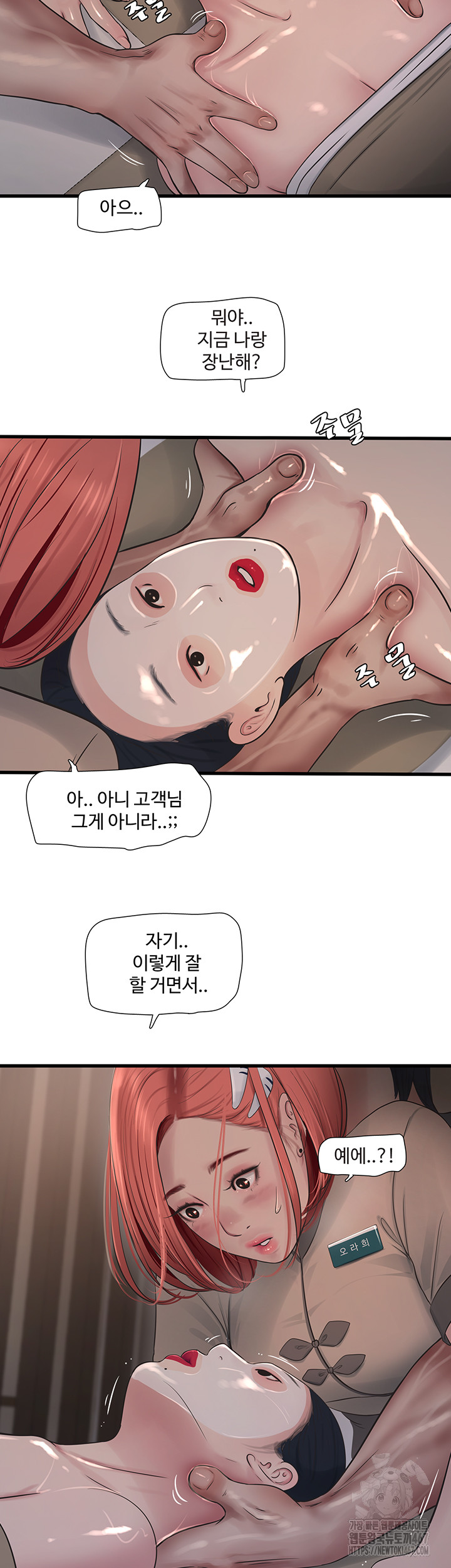 The Hole Diary Raw Chapter 74 - Page 23