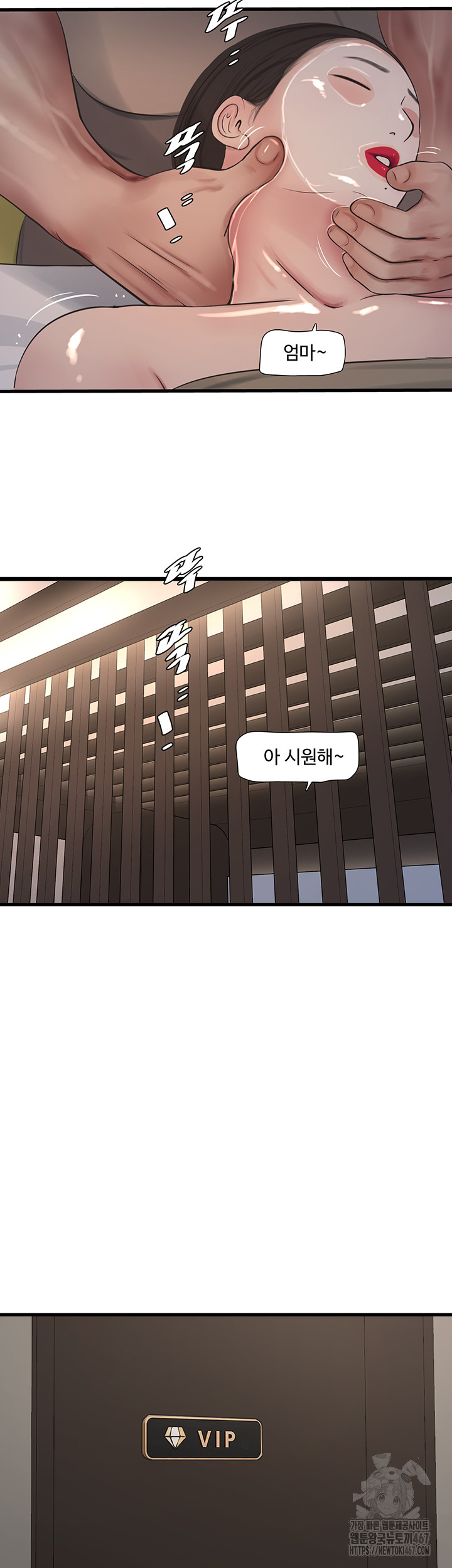 The Hole Diary Raw Chapter 74 - Page 26