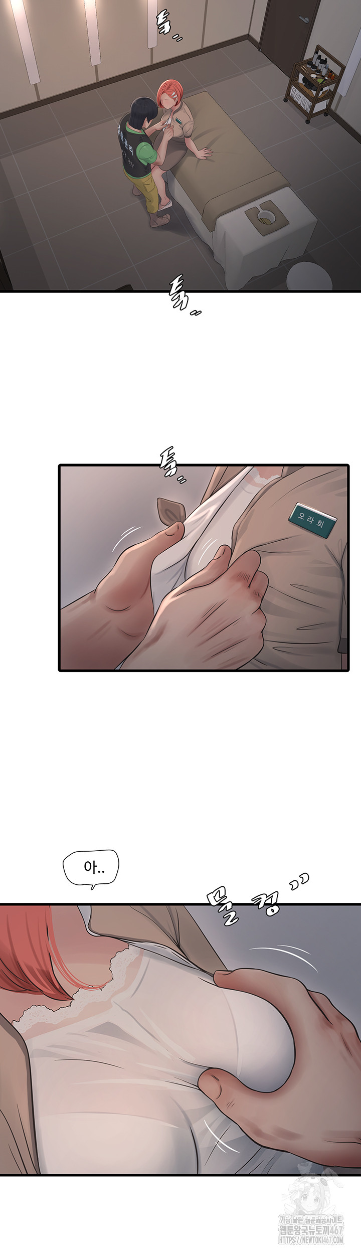 The Hole Diary Raw Chapter 74 - Page 31