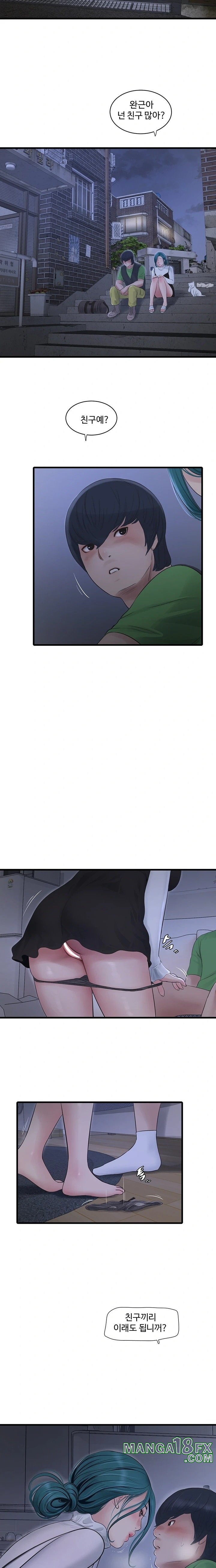 The Hole Diary Raw Chapter 77 - Page 13