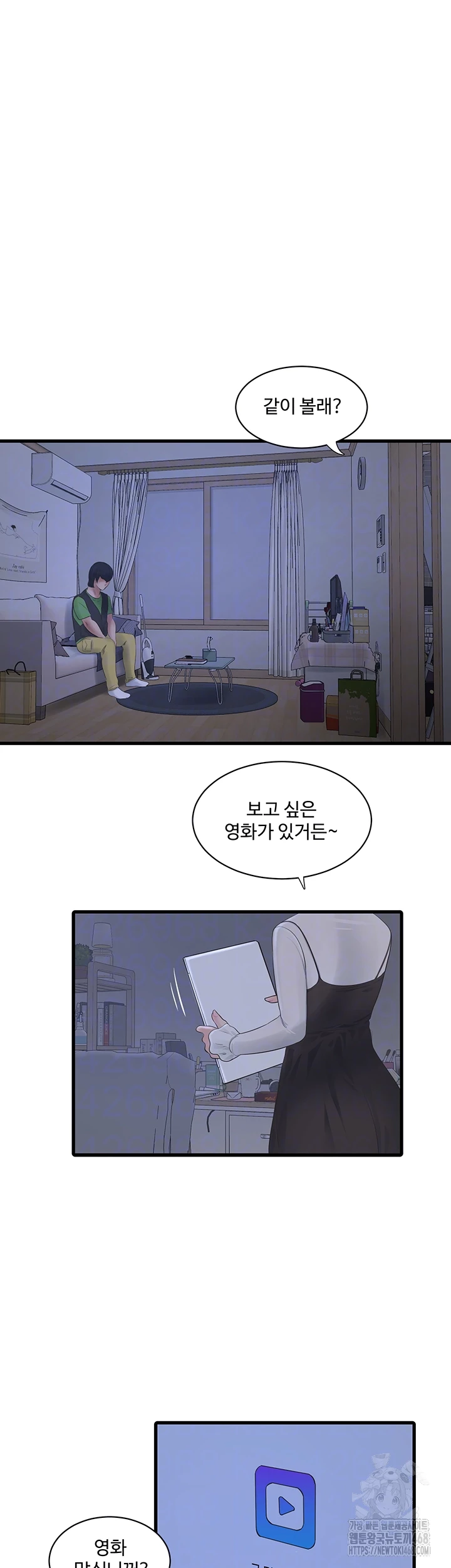 The Hole Diary Raw Chapter 78 - Page 12