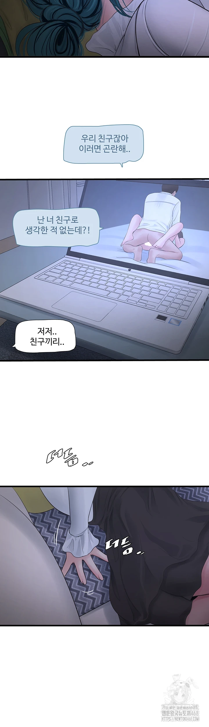 The Hole Diary Raw Chapter 78 - Page 15