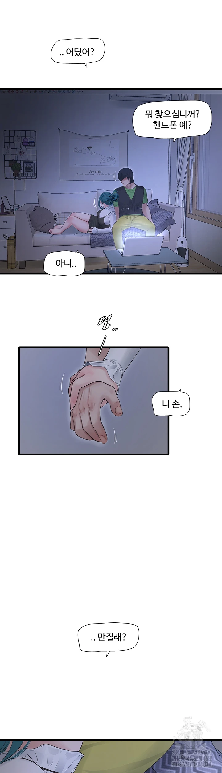 The Hole Diary Raw Chapter 78 - Page 17