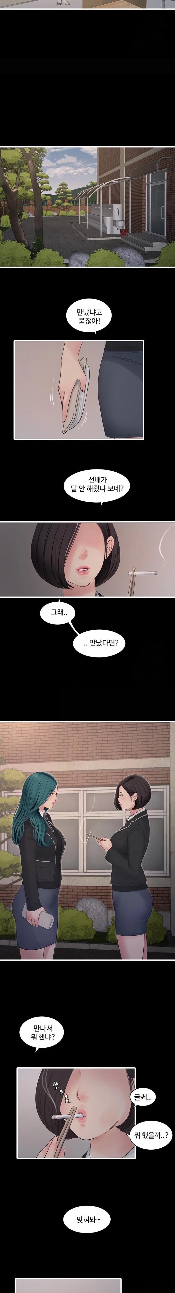 The Hole Diary Raw Chapter 79 - Page 15