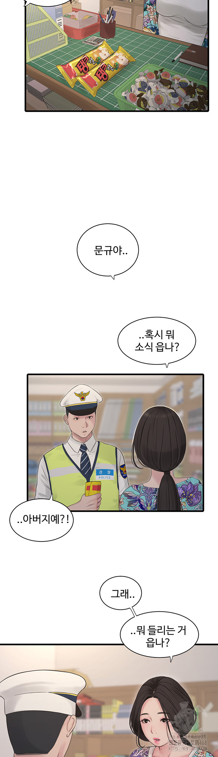 The Hole Diary Raw Chapter 80 - Page 16