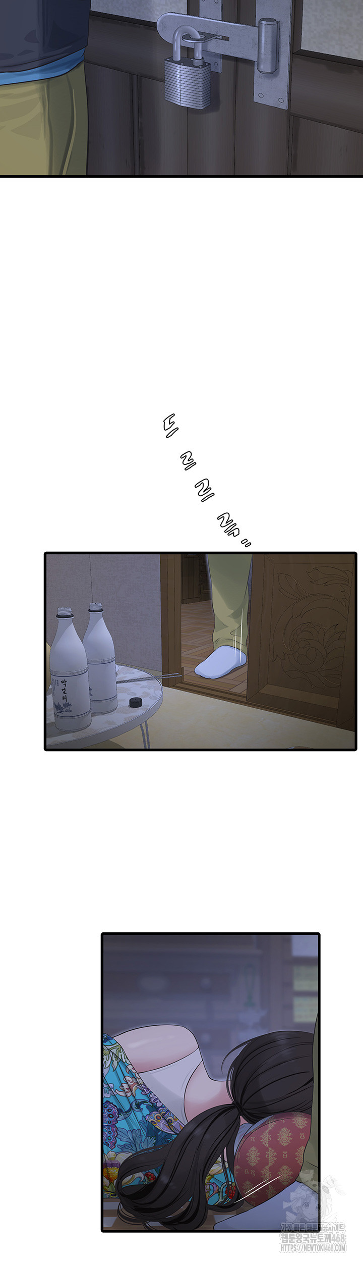 The Hole Diary Raw Chapter 81 - Page 13