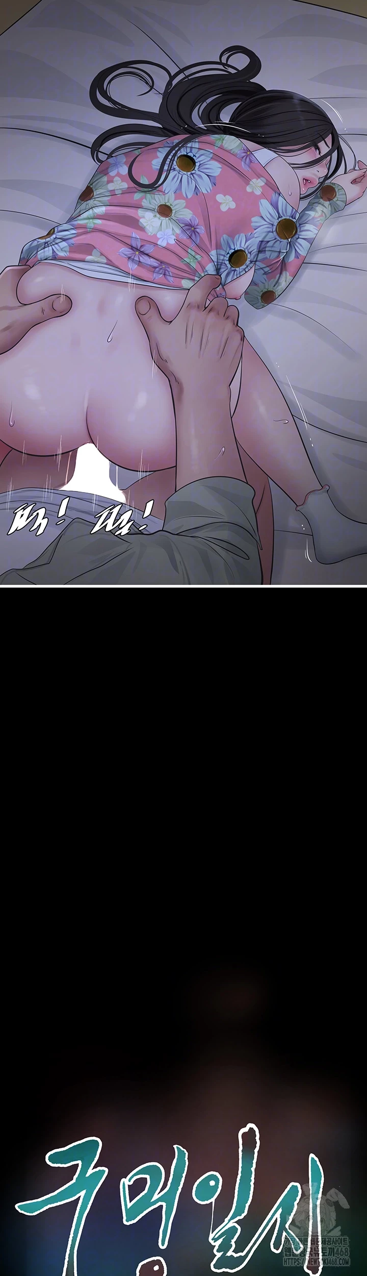The Hole Diary Raw Chapter 81 - Page 9