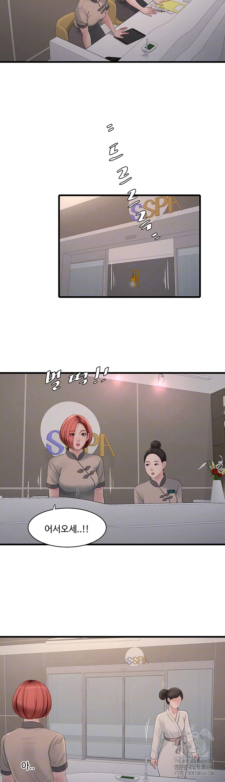 The Hole Diary Raw Chapter 82 - Page 12