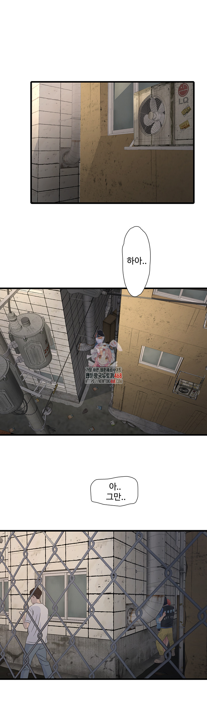 The Hole Diary Raw Chapter 83 - Page 1