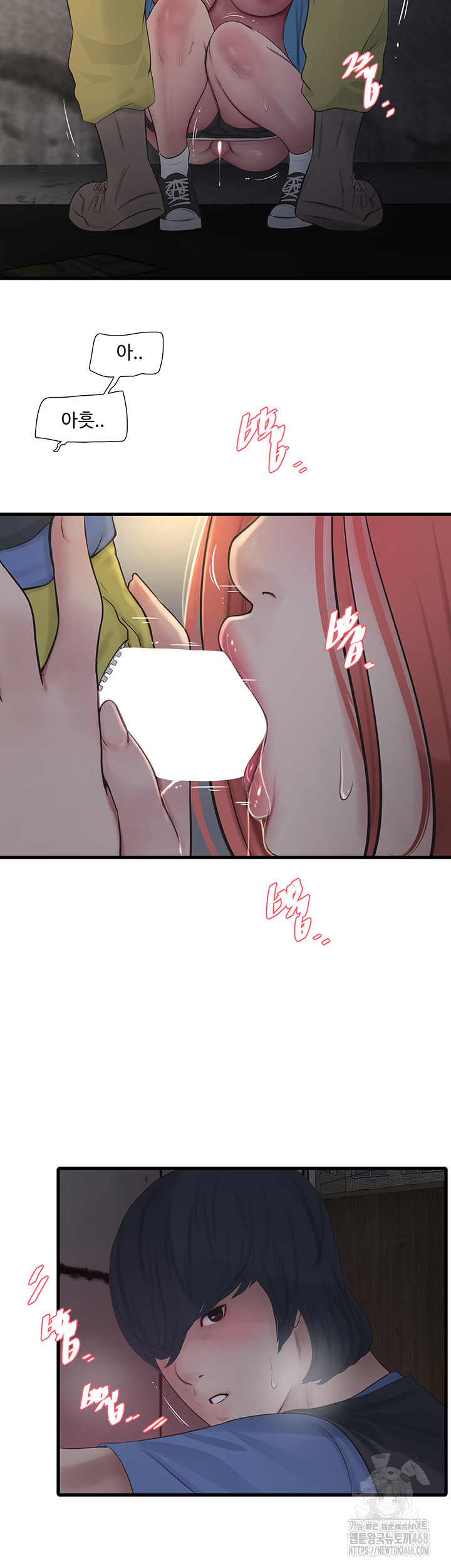 The Hole Diary Raw Chapter 83 - Page 14
