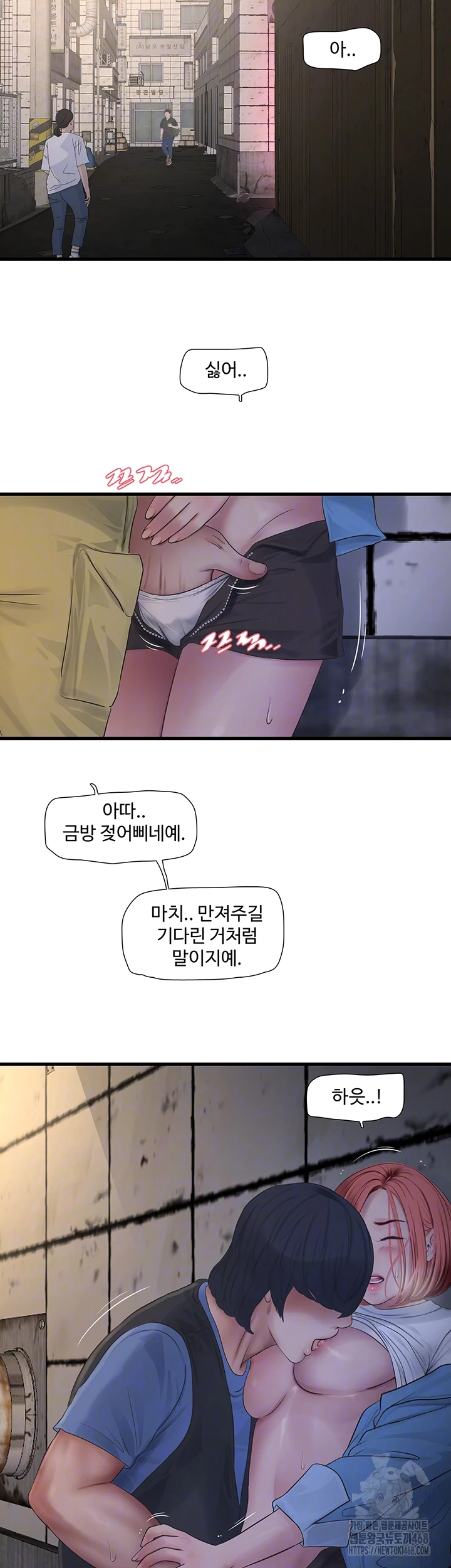 The Hole Diary Raw Chapter 83 - Page 3
