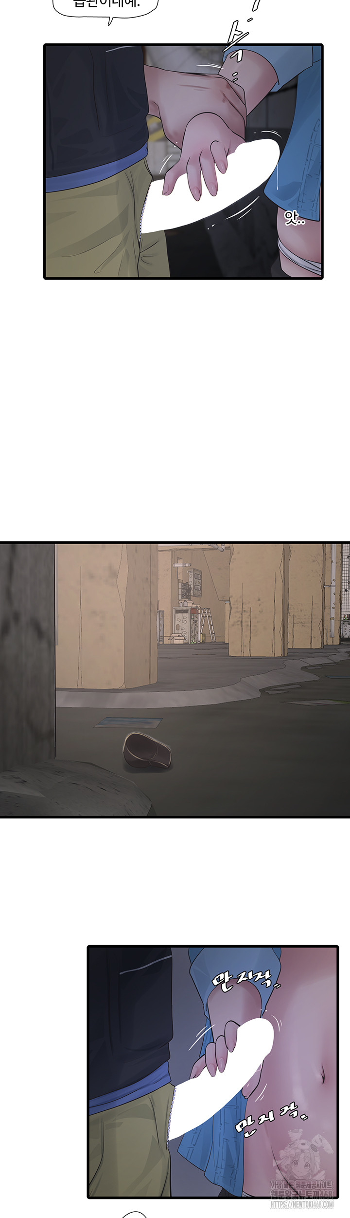 The Hole Diary Raw Chapter 83 - Page 9