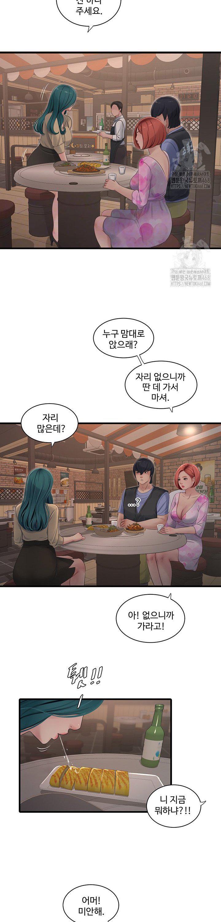 The Hole Diary Raw Chapter 85 - Page 11