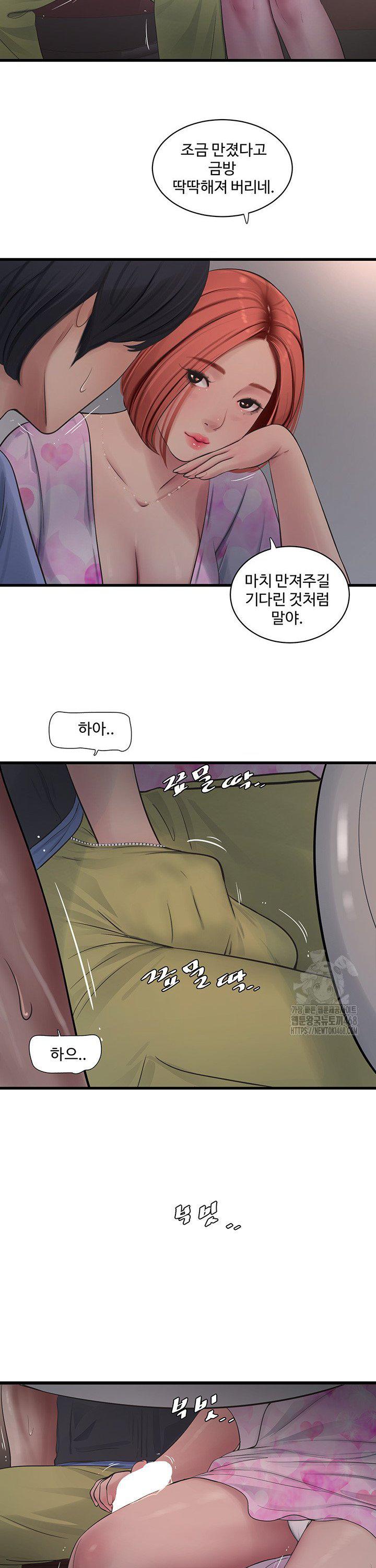 The Hole Diary Raw Chapter 85 - Page 2