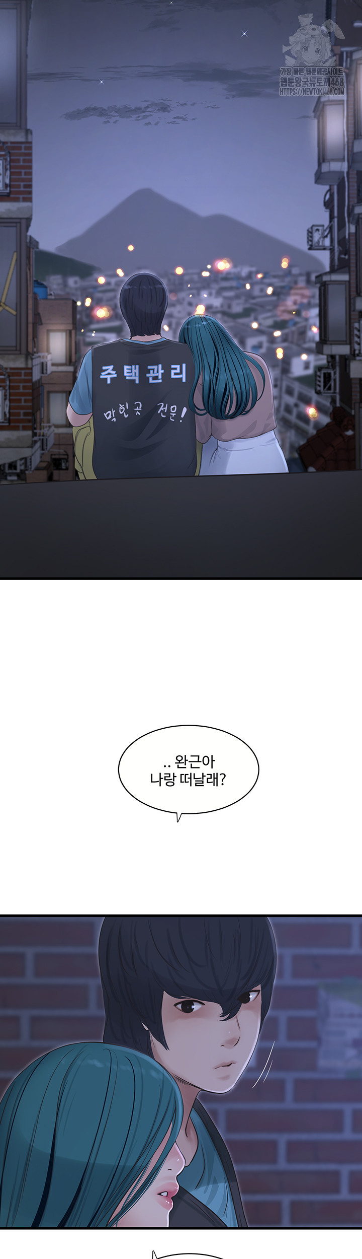The Hole Diary Raw Chapter 93 - Page 18