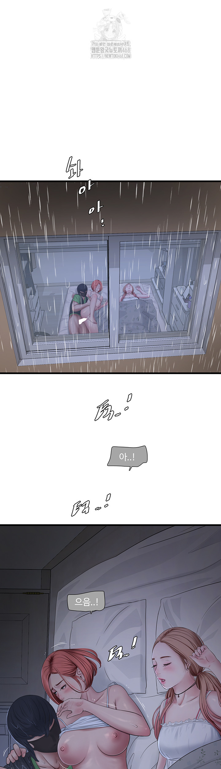The Hole Diary Raw Chapter 96 - Page 19
