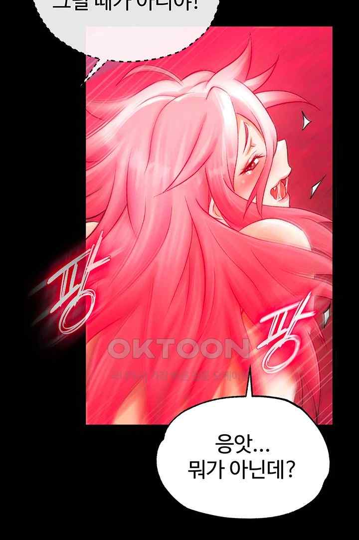 I Ended Up in the World of Murim Raw Chapter 33 - Page 28
