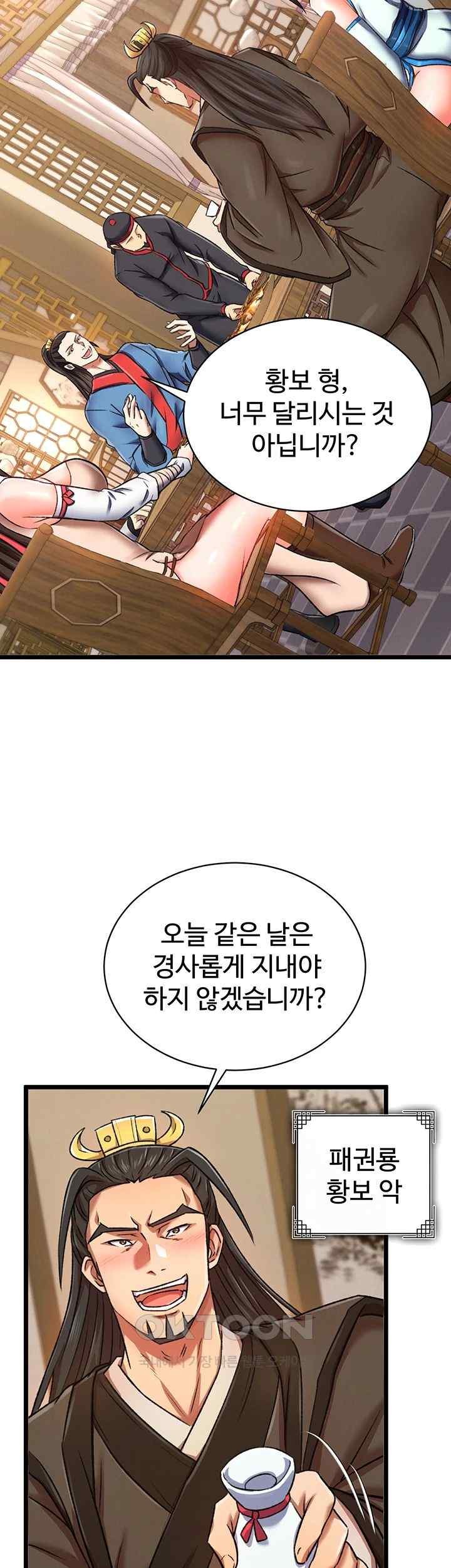 I Ended Up in the World of Murim Raw Chapter 36 - Page 23