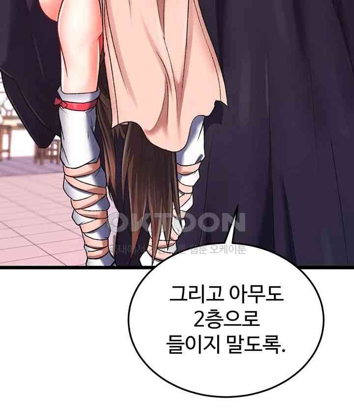 I Ended Up in the World of Murim Raw Chapter 38 - Page 33