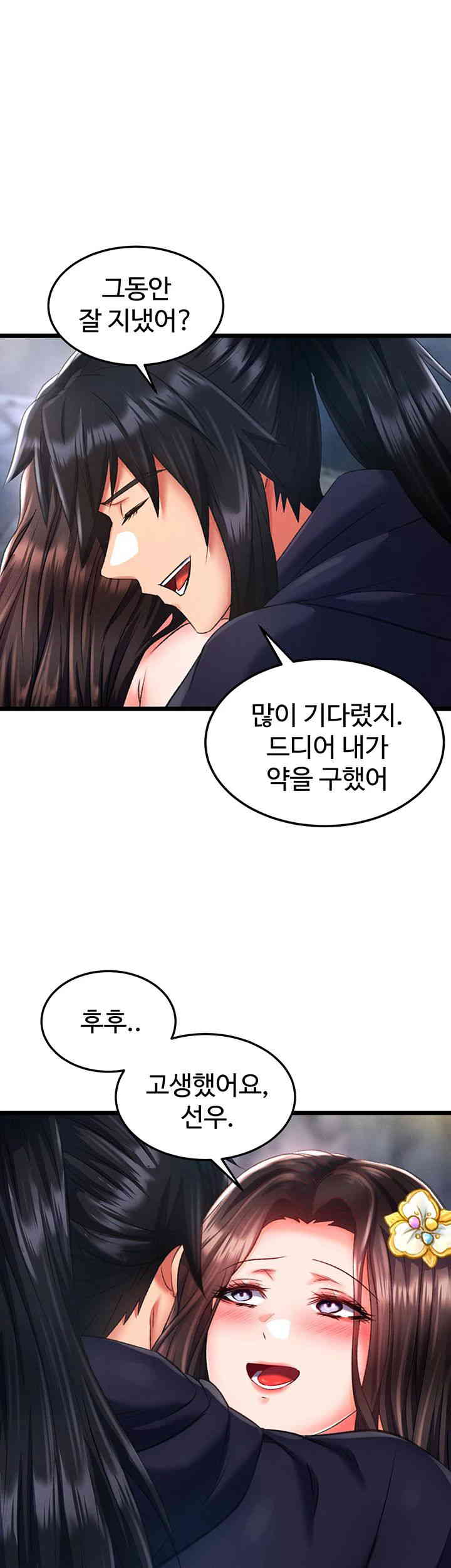 I Ended Up in the World of Murim Raw Chapter 40 - Page 18
