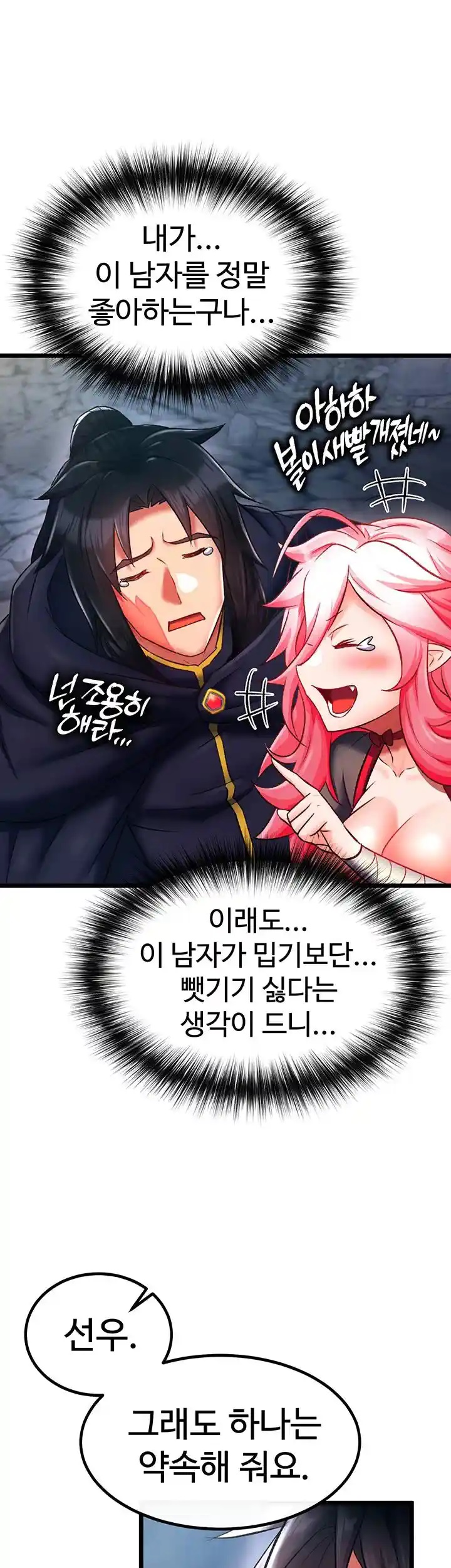 I Ended Up in the World of Murim Raw Chapter 40 - Page 30