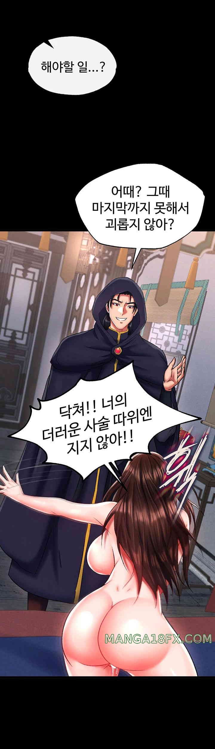 I Ended Up in the World of Murim Raw Chapter 40 - Page 58