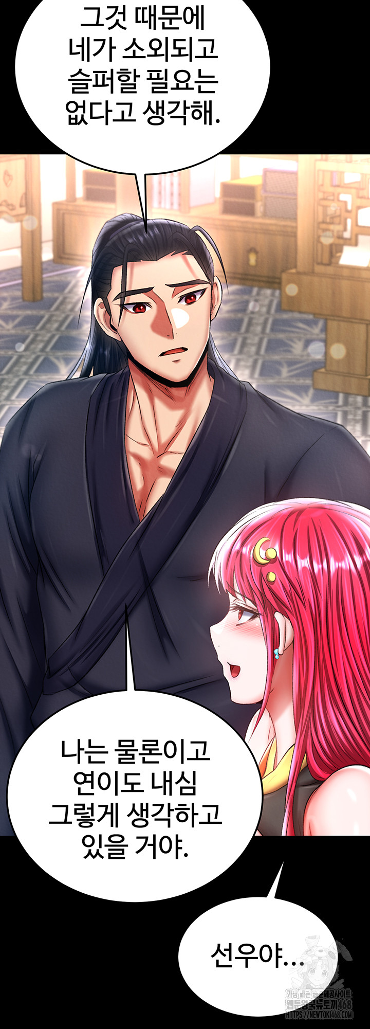 I Ended Up in the World of Murim Raw Chapter 70 - Page 61