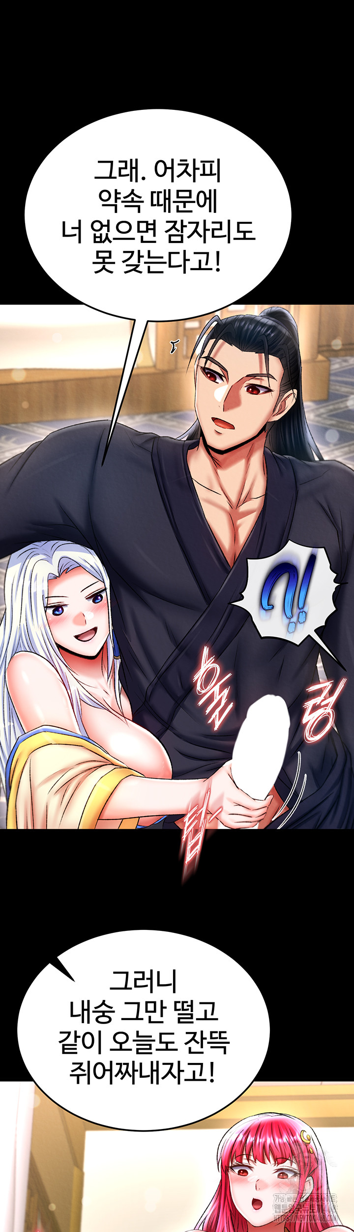 I Ended Up in the World of Murim Raw Chapter 70 - Page 62