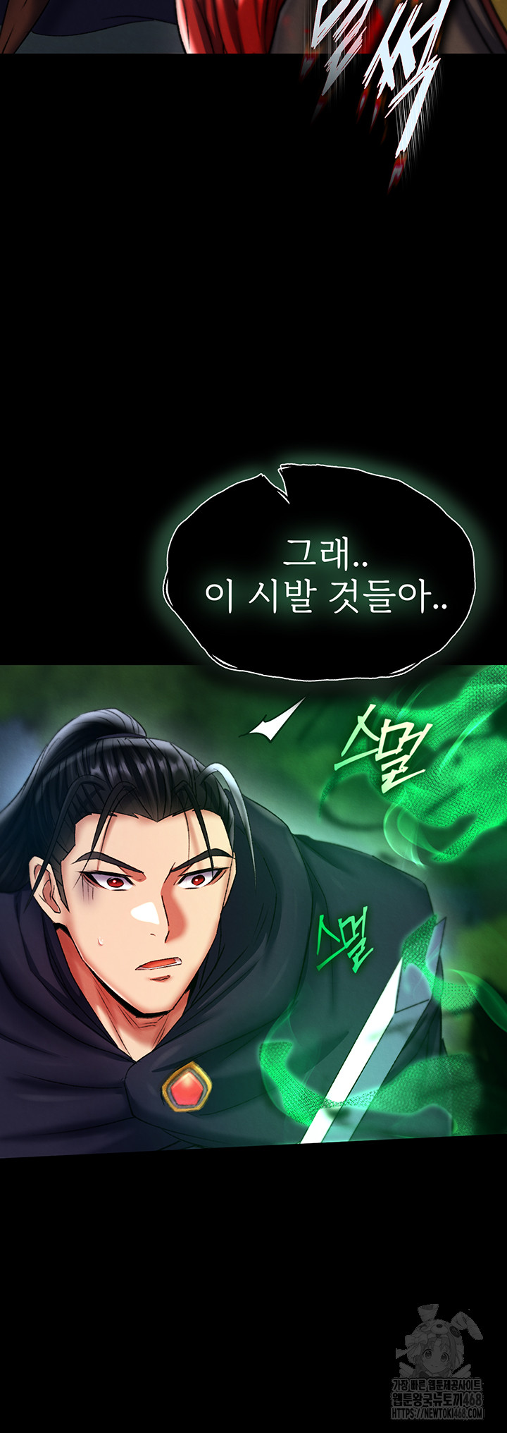 I Ended Up in the World of Murim Raw Chapter 76 - Page 63