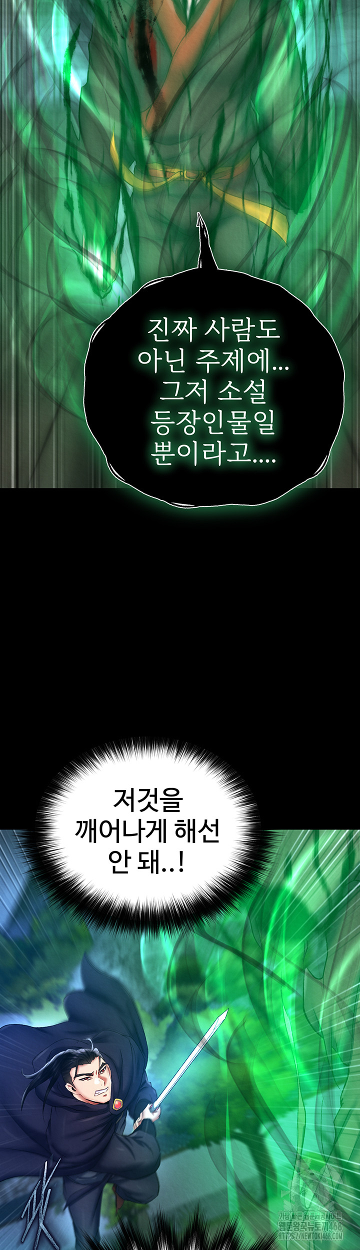 I Ended Up in the World of Murim Raw Chapter 77 - Page 3